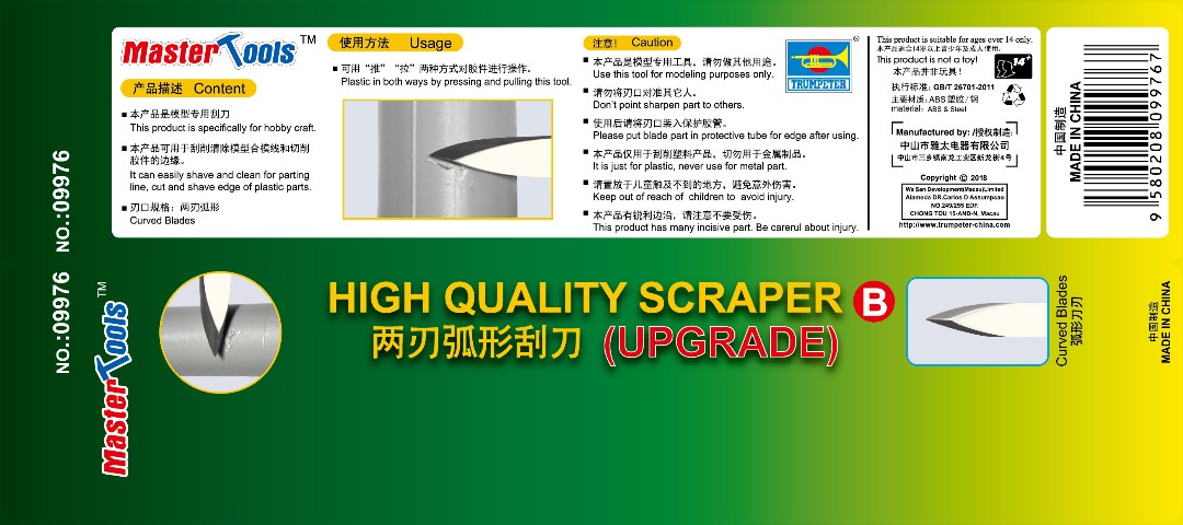 Master Tools High Quality Curved Blades Scraper - Upgrade