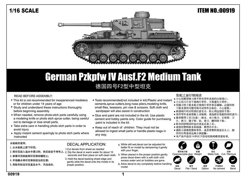 Trumpeter 1/16 German Pzkpfw IV Ausf.F2 Medium Tank
