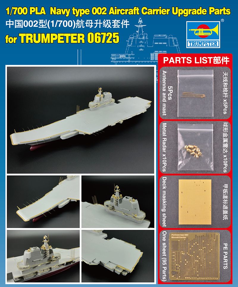 Trumpeter 1/700 Upgrade Parts for 06725 PLA  Navy type 002 Airc